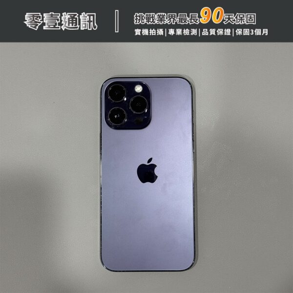 台中中古手機買賣推薦 ｜Apple iPhone 14 Pro Max 256GB 深紫色 中古機 二手機 福利機｜零壹通訊