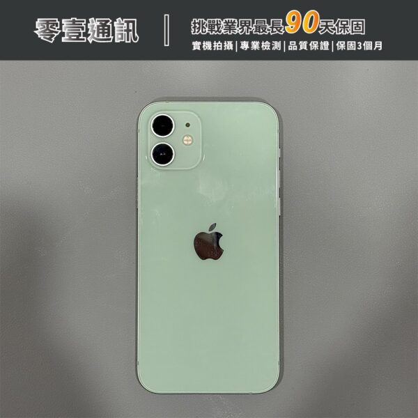 台中中古手機買賣推薦 ｜Apple iPhone 12 128GB 綠 中古機 二手機 福利機｜零壹通訊