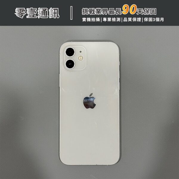 台中中古手機買賣推薦 ｜Apple iPhone 12 128GB 白 中古機 二手機 福利機｜零壹通訊