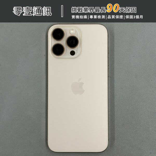 台中中古手機買賣推薦 ｜Apple iPhone 146 Pro Max 512GB 沙漠色鈦金屬 中古機 二手機 福利機 ｜零壹通訊
