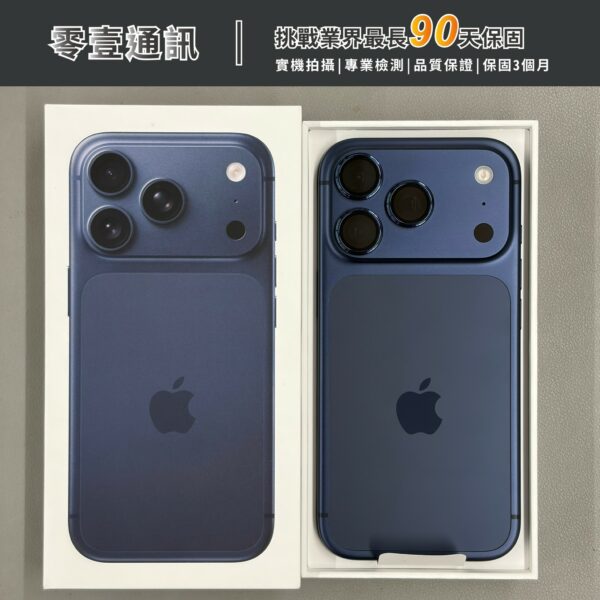 台中中古手機買賣推薦 ｜Apple iPhone 17 Pro 256GB 藏藍色 中古機 二手機 福利機 ｜零壹通訊