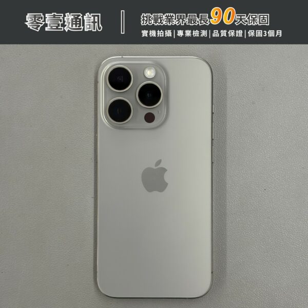 台中中古手機買賣推薦 ｜Apple iPhone 15 Pro 512GB 原色鈦金屬 中古機 二手機 福利機｜零壹通訊