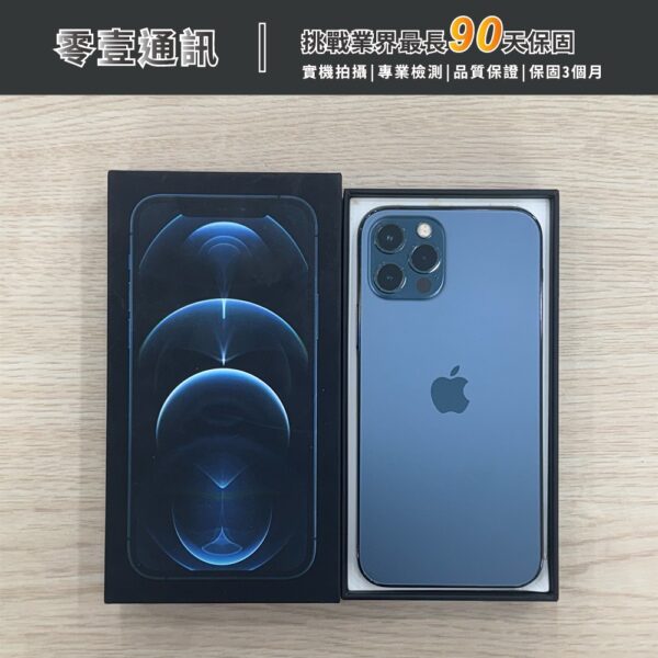 台中中古手機買賣推薦 ｜Apple iPhone 12 Pro 128GB 太平洋藍 中古機 二手機 福利機 ｜零壹通訊