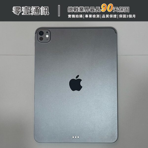 台中中古手機買賣推薦 ｜Apple iPad Pro 11.0 WiFi 256GB(2025) 黑 (M5) 中古機 二手機 福利機｜零壹通訊