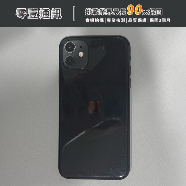 台中中古手機買賣推薦 ｜Apple iPhone 11 128GB 黑 中古機 二手機 福利機｜零壹通訊