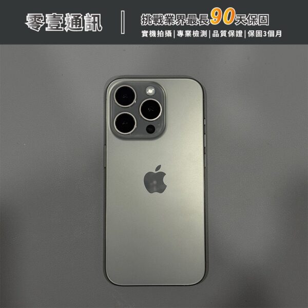 台中中古手機買賣推薦 ｜Apple iPhone 15 Pro 256GB 原色鈦金屬 中古機 二手機 福利機｜零壹通訊