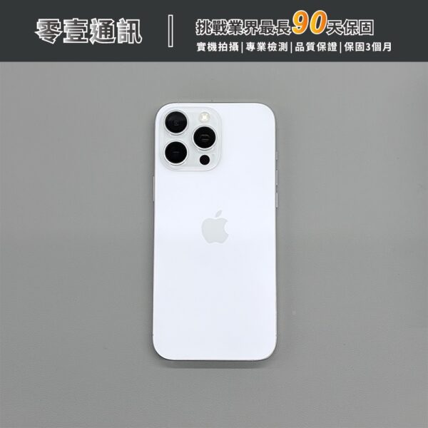 台中中古手機買賣推薦 ｜Apple iPhone 16 Pro Max 256GB 白色鈦金屬 中古機 二手機 福利機 ｜零壹通訊