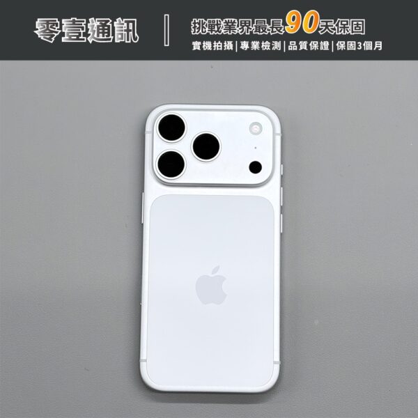 台中中古手機買賣推薦 ｜Apple iPhone 17 Pro 256GB 銀色 中古機 二手機 福利機 ｜零壹通訊