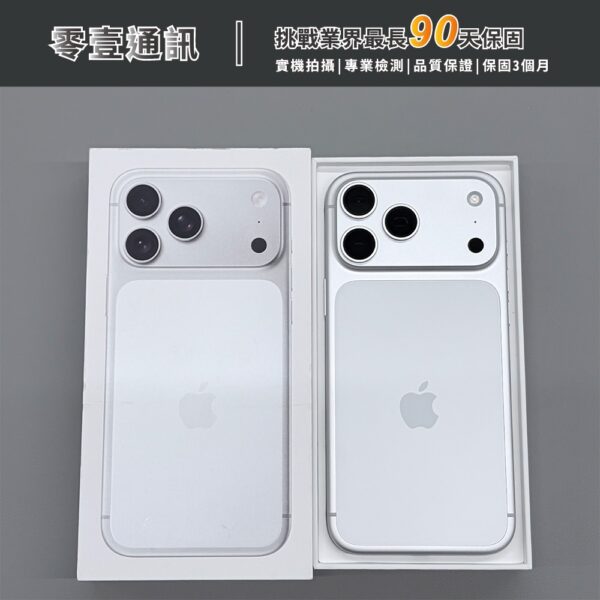 台中中古手機買賣推薦 ｜Apple iPhone 17 Pro Max 512GB 銀色 中古機 二手機 福利機 ｜零壹通訊