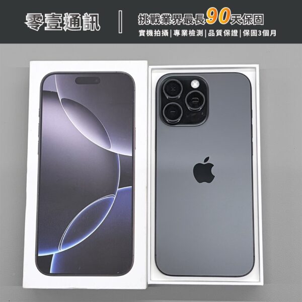 台中中古手機買賣推薦 ｜Apple iPhone 16 Pro Max 256GB 黑色鈦金屬 中古機 二手機 福利機 ｜零壹通訊