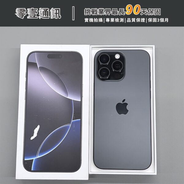 台中中古手機買賣推薦 ｜Apple iPhone 16 Pro Max 256GB 黑色鈦金屬 中古機 二手機 福利機 ｜零壹通訊