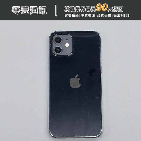 台中中古手機買賣推薦 ｜Apple iPhone 12 128GB 黑 中古機 二手機 福利機 ｜零壹通訊