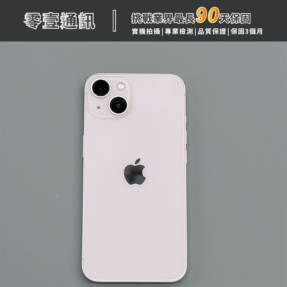 台中中古手機買賣推薦 |Apple iPhone 13 128GB 粉紅 中古機 二手機 福利機 |零壹通訊