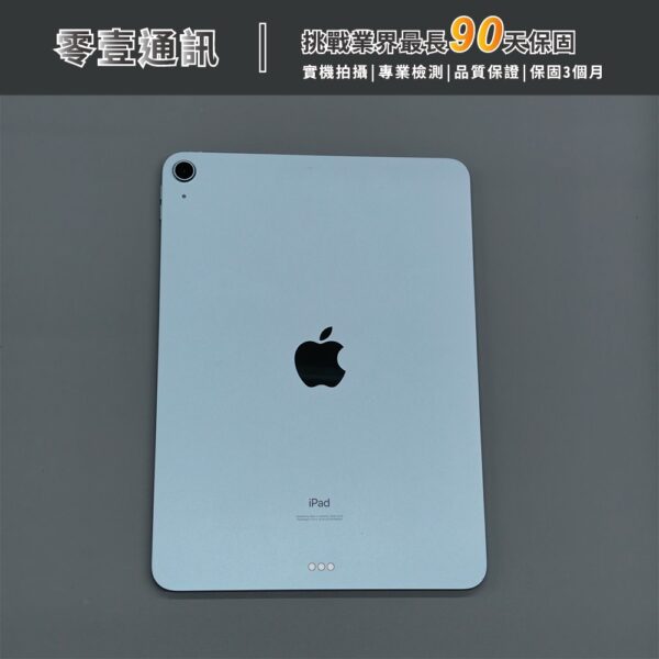 台中中古手機買賣推薦 ｜Apple iPad Air (2020) Wi-Fi 64GB 天藍色 中古機 二手機 福利機 ｜零壹通訊