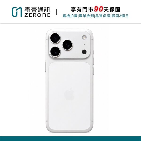 台中中古手機買賣推薦 ｜Apple iPhone 17 Pro 256GB 銀色 中古機 二手機 福利機 ｜零壹通訊
