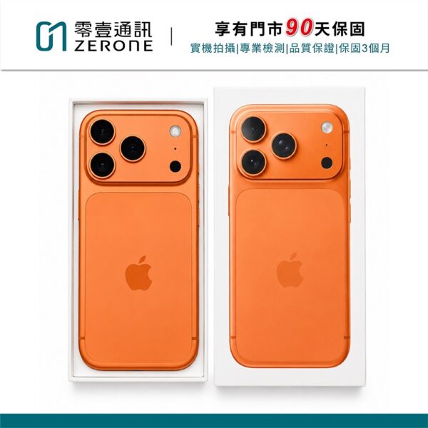 Apple iPhone 17 Pro 256GB 宇宙橙色 中古機 二手機 福利機 #06951