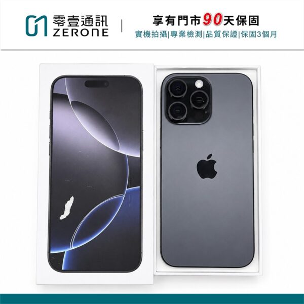 台中中古手機買賣推薦 ｜Apple iPhone 16 Pro Max 256GB 黑色鈦金屬 中古機 二手機 福利機 ｜零壹通訊