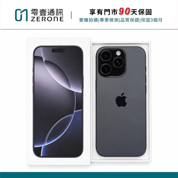 台中中古手機買賣推薦 ｜Apple iPhone 16 Pro Max 256GB 黑色鈦金屬 中古機 二手機 福利機 ｜零壹通訊