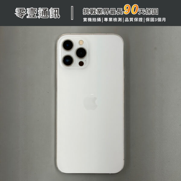 台中中古手機買賣推薦 ｜Apple iPhone 12 Pro Max 128GB 銀 中古機 二手機 福利機｜零壹通訊