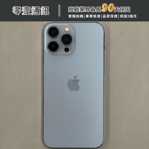 台中中古手機買賣推薦 ｜Apple iPhone 13 Pro Max 256GB 天峰藍 中古機 二手機 福利機｜零壹通訊