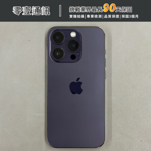 台中中古手機買賣推薦 ｜Apple iPhone 14 Pro 128GB 深紫色 中古機 二手機 福利機｜零壹通訊
