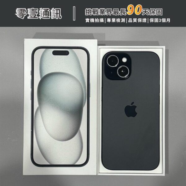 台中中古手機買賣推薦 ｜Apple iPhone 15 256GB 黑 中古機 二手機 福利機｜零壹通訊