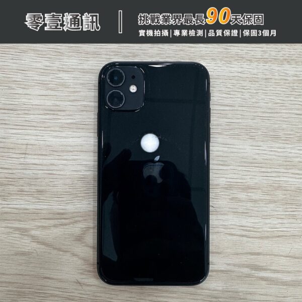 台中中古手機買賣推薦 ｜Apple iPhone 11 128GB 黑 中古機 二手機 福利機｜零壹通訊