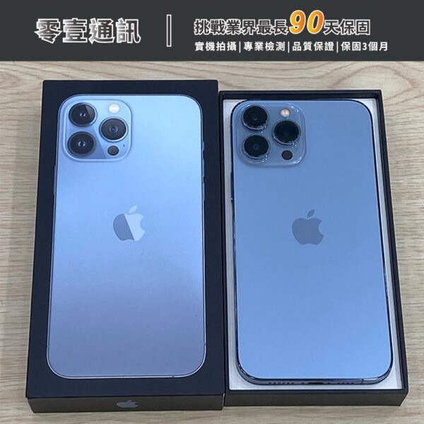 台中中古手機買賣推薦 ｜Apple iPhone 13 Pro Max 256GB 天峰藍 中古機 二手機 福利機 ｜零壹通訊