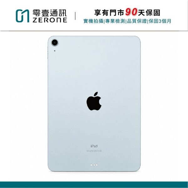 Apple iPad Air (2020) Wi-Fi 64GB 天藍色 中古機 二手機 福利機 #BQ16Q