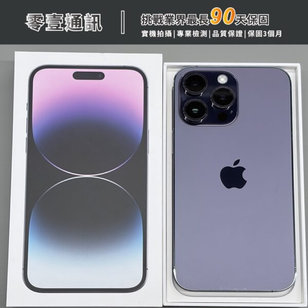 台中中古手機買賣推薦 ｜Apple iPhone 14 Pro Max 256GB 深紫色 中古機 二手機 福利機 ｜零壹通訊