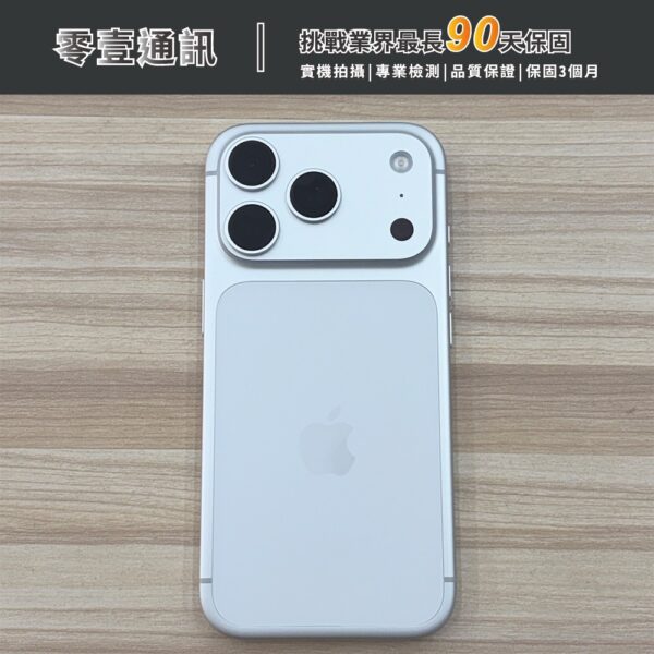 台中中古手機買賣推薦 ｜Apple iPhone 17 Pro 256GB 銀色 中古機 二手機 福利機 ｜零壹通訊