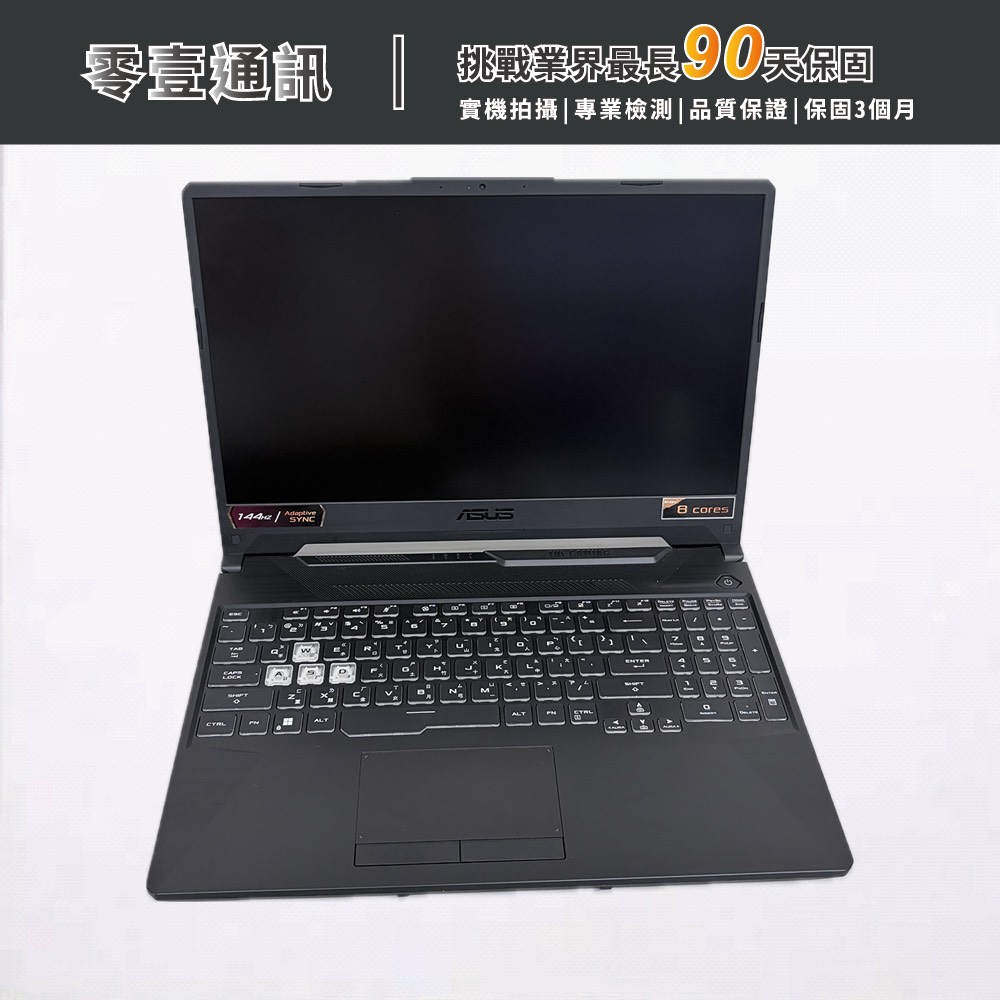 台中中古筆電買賣推薦 |ASUS TUF Gaminf A15 FA506ICB 筆電二手機 福利機 |零壹通訊