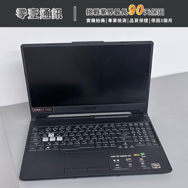 台中中古筆電買賣推薦 ｜ASUS TUF Gaming A15 FA506NF 筆電二手機 福利機 ｜零壹通訊