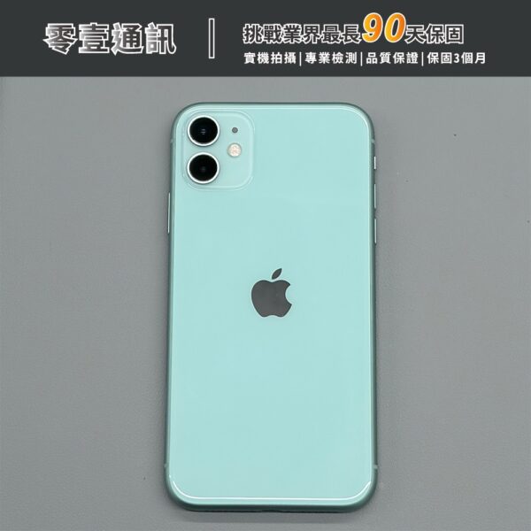 台中中古手機買賣推薦 ｜Apple iPhone 11 128GB 綠 中古機 二手機 福利機 ｜零壹通訊