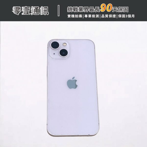 台中中古手機買賣推薦 ｜Apple iPhone 13 256GB 粉紅 中古機 二手機 福利機 ｜零壹通訊
