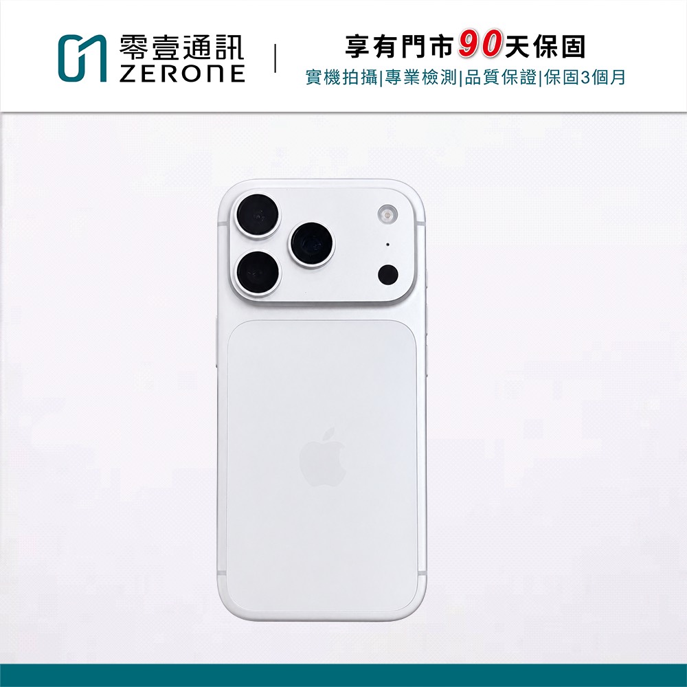 台中中古手機買賣推薦 |Apple iPhone 17 Pro 512GB 銀色 中古機 二手機 福利機 |零壹通訊