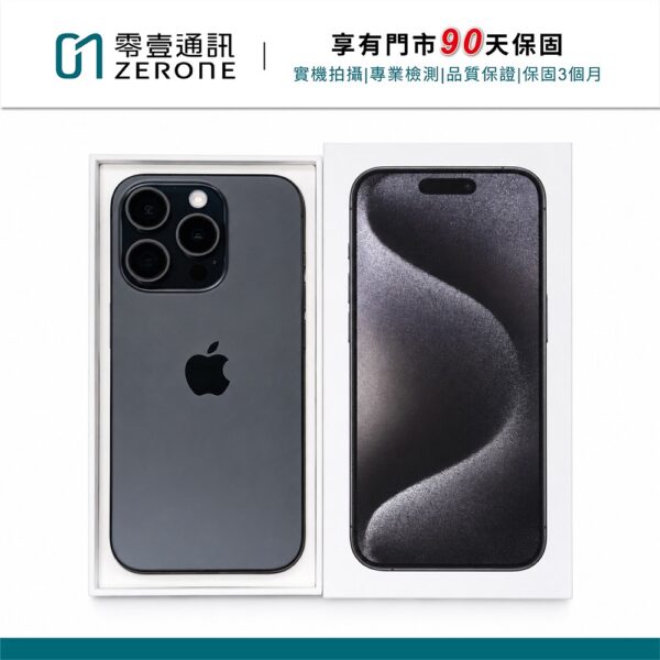 台中中古手機買賣推薦 ｜Apple iPhone 15 Pro 128GB 黑色鈦金屬 中古機 二手機 福利機 ｜零壹通訊