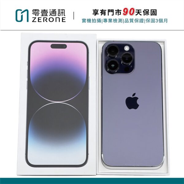 Apple iPhone 14 Pro Max 256GB 深紫色 中古機 二手機 福利機 #22055