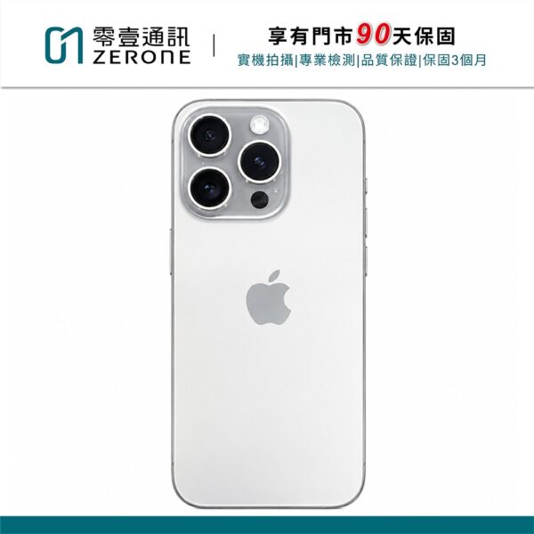 台中中古手機買賣推薦 ｜Apple iPhone 15 Pro 256GB 原色鈦金屬 中古機 二手機 福利機 ｜零壹通訊