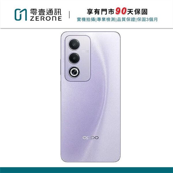 OPPO A3 PRO 8/256GB 月光紫 中古機 二手機 福利機 #48837
