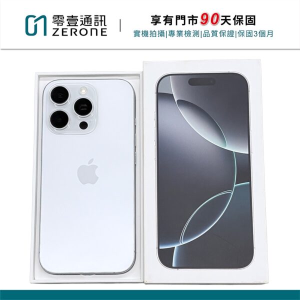 Apple iPhone 16 Pro 256GB 白色鈦金屬 中古機 二手機 福利機 #91235