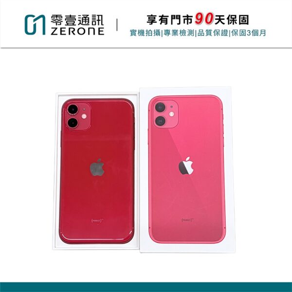 Apple iPhone 11 128GB 紅 中古機 二手機 福利機 #61011