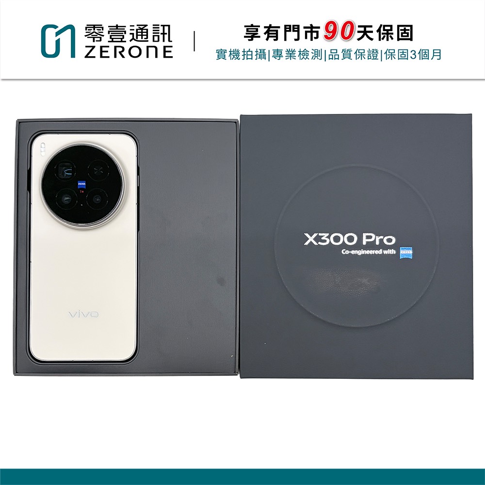 vivo X300 Pro 512GB 沙漠棕 中古機 二手機 福利機 #96096