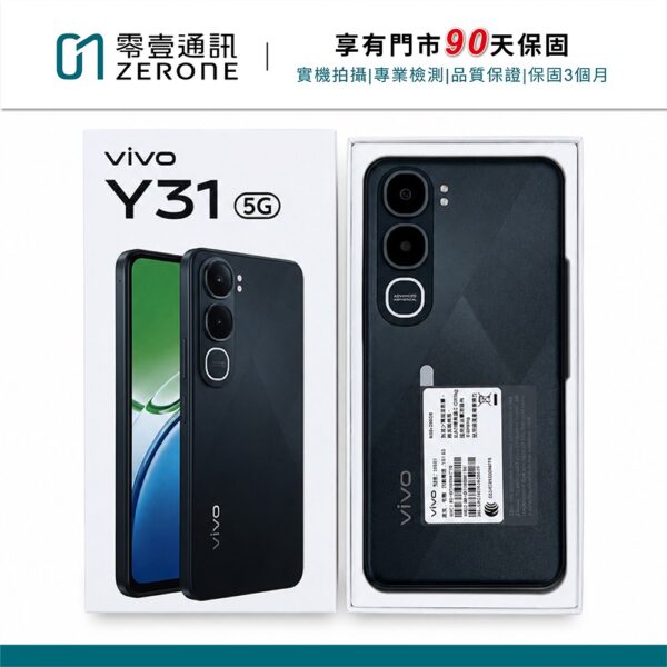 vivo Y31 5G 青黛綠 中古機 二手機 福利機 #81779