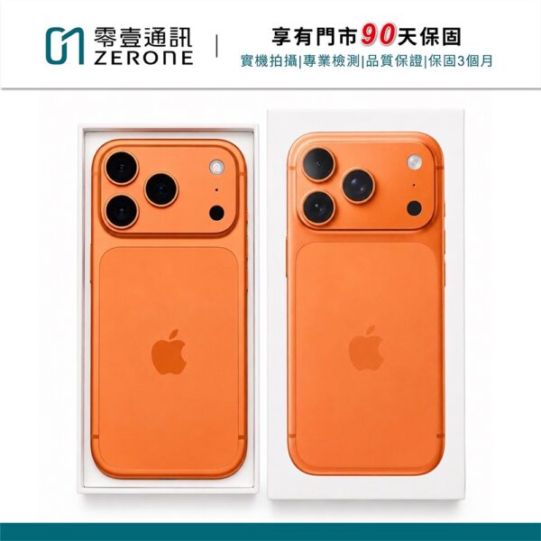 Apple iPhone 17 Pro Max 256GB 宇宙橙色 中古機 二手機 福利機 #86270