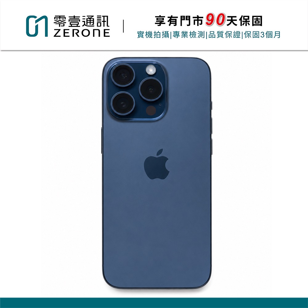 Apple iPhone 15 Pro 256GB 藍色鈦金屬 中古機 二手機 福利機 #67152