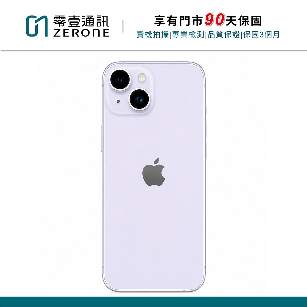 Apple iPhone 14 128GB 紫色 中古機 二手機 福利機 #89898