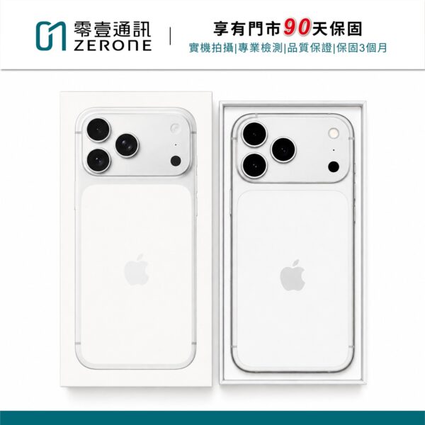 Apple iPhone 17 Pro Max 256GB 銀色 中古機 二手機 福利機 #13397
