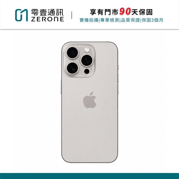Apple iPhone 15 Pro 256GB 原色鈦金屬 中古機 二手機 福利機 #20590