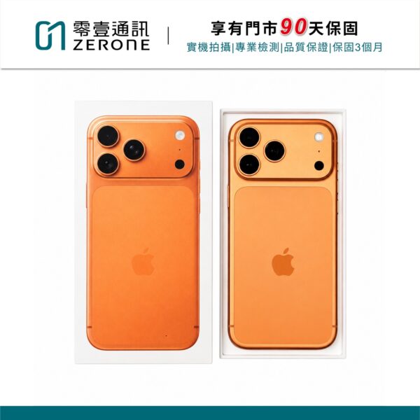 Apple iPhone 17 Pro Max 256GB 宇宙橙色 中古機 二手機 福利機 #76796